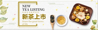 简约朴素茶道宣传淘宝banner