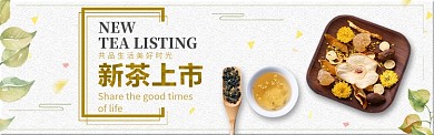 简约朴素茶道宣传淘宝banner