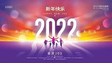 彩色渐变科技2022年会新年元旦背景展板