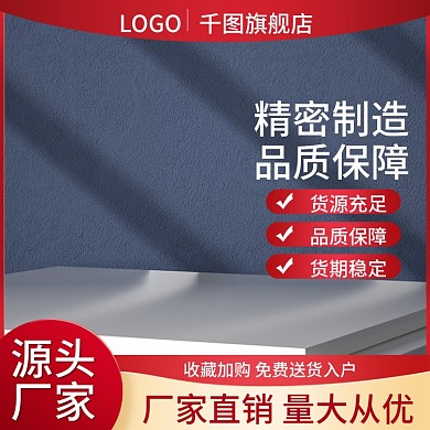 电商工厂批发五金建材促销主图