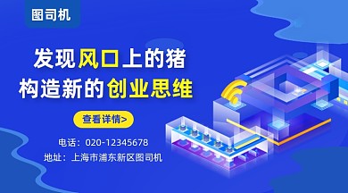 智能科技思维蓝色大气手机横图