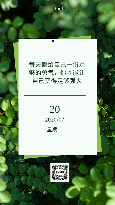 摄影图日签月签手机海报模板