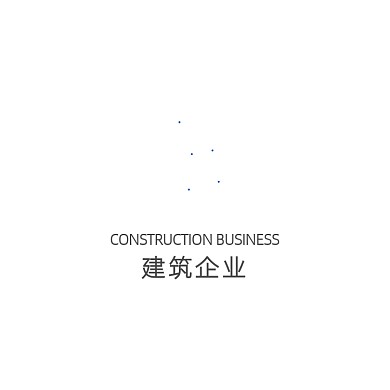 建筑企业标志建筑LOGO