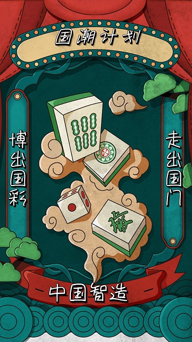 国潮狮子金色卡通插画中国手机海报