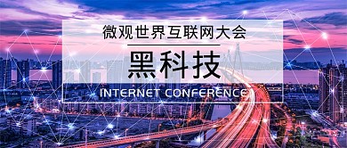 金融科技微信公众号素材图片