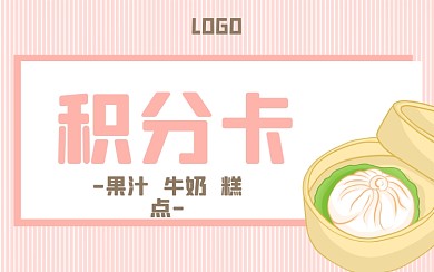 简约黑色质感小笼包banner积分卡