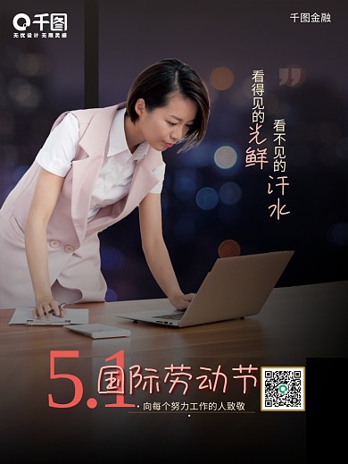 劳动节白领看得见的光鲜加班场景