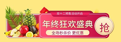 双12年终胶囊banner入口图