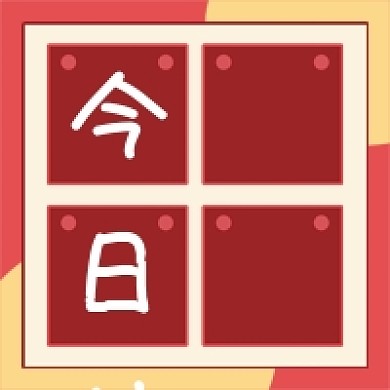 今日特价微信公众号配图次图