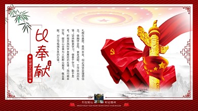 中国风党建文化党建文化04