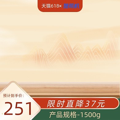 中国风618端午节活动主图图标