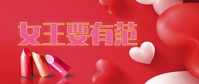 粉色女生节情人节公众号封面