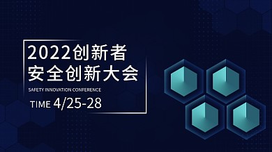 蓝色商务安全科技未来数据背景板
