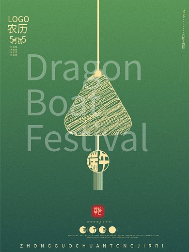 端午节AI海报设计