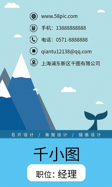 原创手绘卡通抽象风景山川创意商务名片