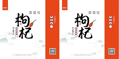 宁夏特产枸杞礼品手提袋