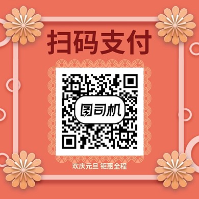 小清新菊花微信二维码