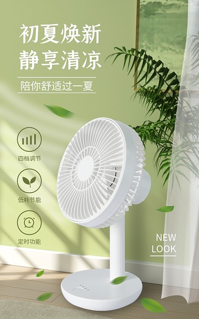 新势力周夏上新banner电风扇日系广告