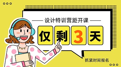 设计师培训班课程培训教育培训