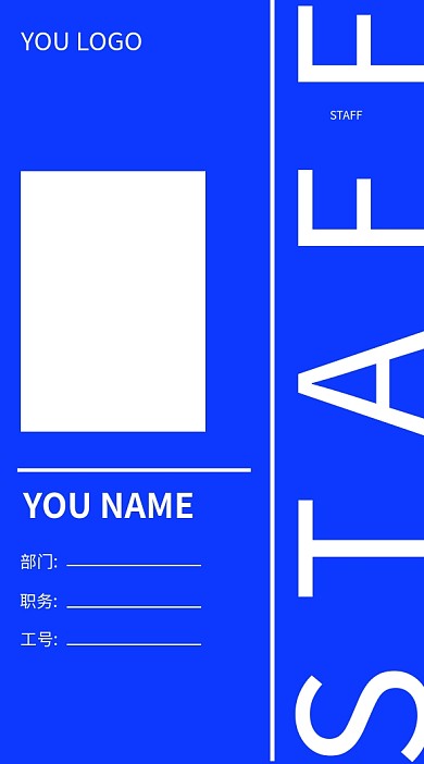 原创简约时尚大气企业工作证