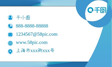 蓝色渐变简约大气名片