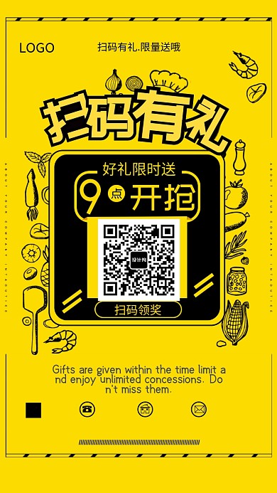 简约创意微信活动促销手机海报