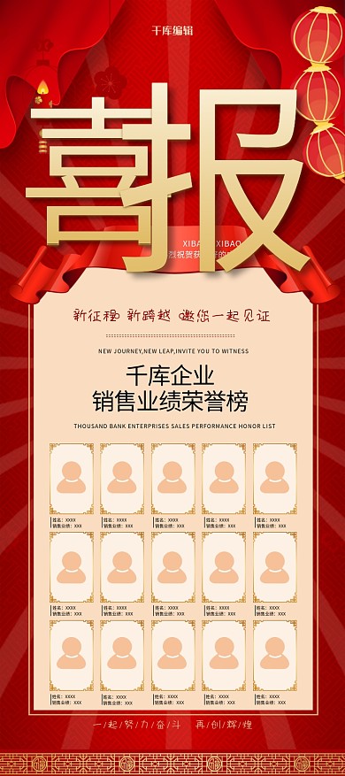 喜报红金捷报热烈祝贺展架