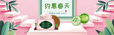 小清新清明踏青优惠淘宝banner