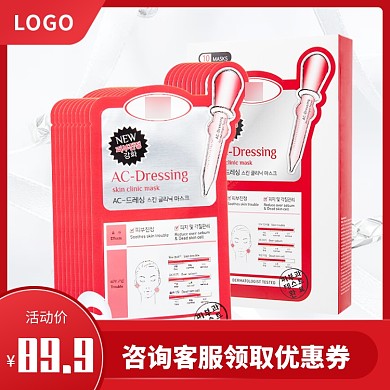 面膜化妆品直通车