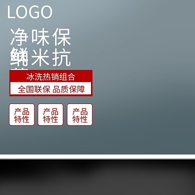 电商渐变主图车图推广图创意图模板