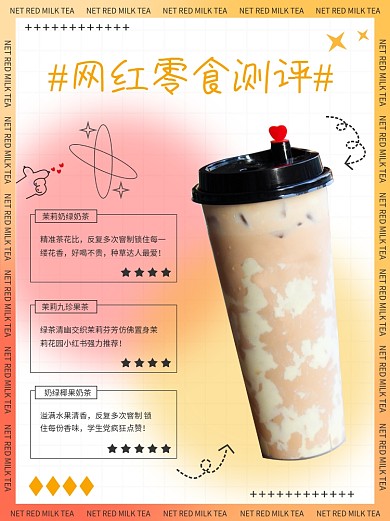 渐变流体黄色美食小红书封面