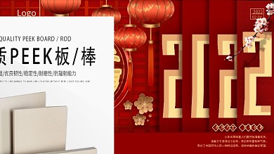 红色喜庆虎年小年节日展板谁