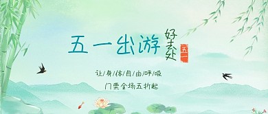 绿色淡雅质感公众号首图