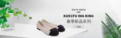 春季新品电商促销淘宝banner