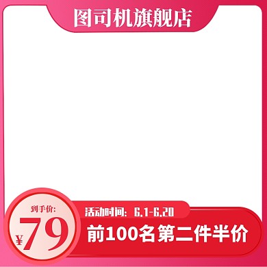 天猫淘宝美妆活动促销主图图标