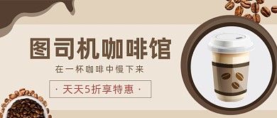 设计坞咖啡馆公众号首图