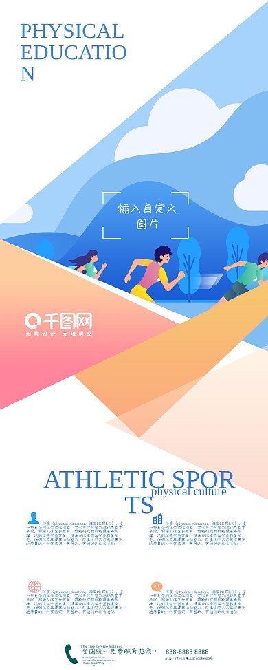 体育展架易拉宝X展架