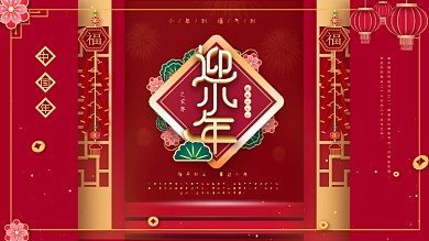 原创红色喜庆过小年展板