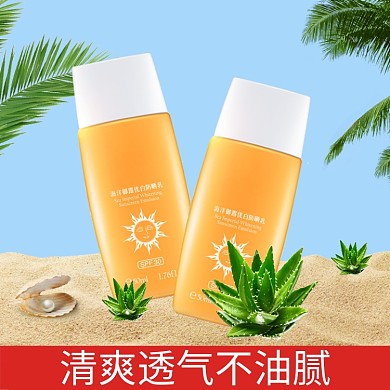 沙滩清爽植物防晒霜简约主图直通车