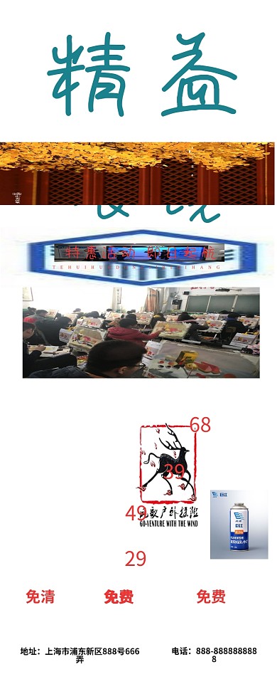 精益眼镜x展架图片