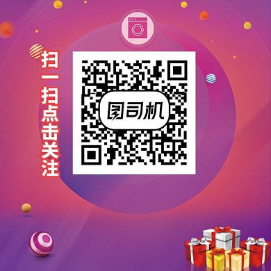 优惠促销微信二维码