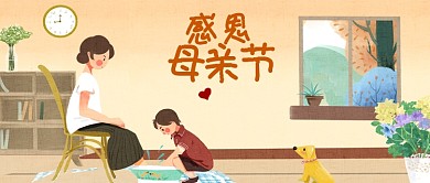 母亲节插画人物橙色手绘公众号首图