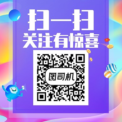 创意手机渐变时尚二维码