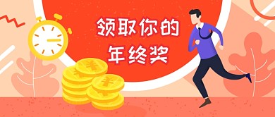 UI手绘插画风格金融公众号首图