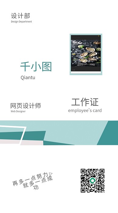 简约工作证工作牌吊牌设计模板