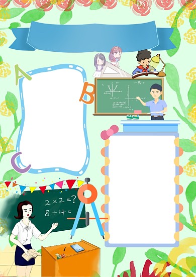数学乐园手抄报版面设计
