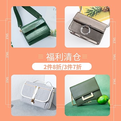 原创福利清仓拼图 时尚箱包 简约清新