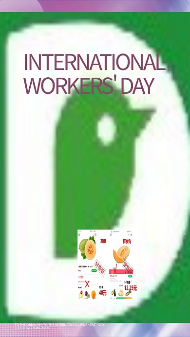 紫色大气五一51劳动节致敬劳动者商业海报