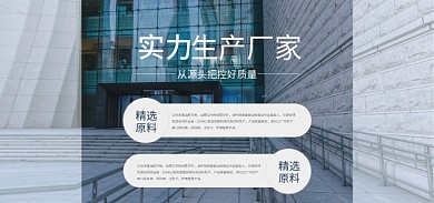 淘宝天猫电商工厂介绍banner蓝色