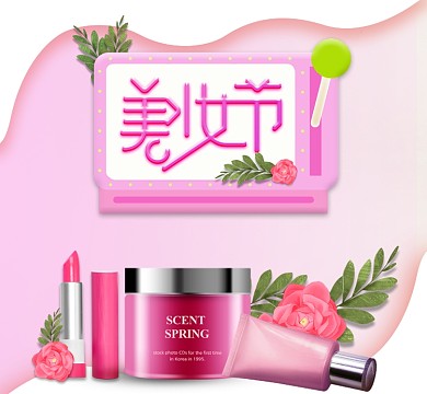 彩妆微商朋友圈封面